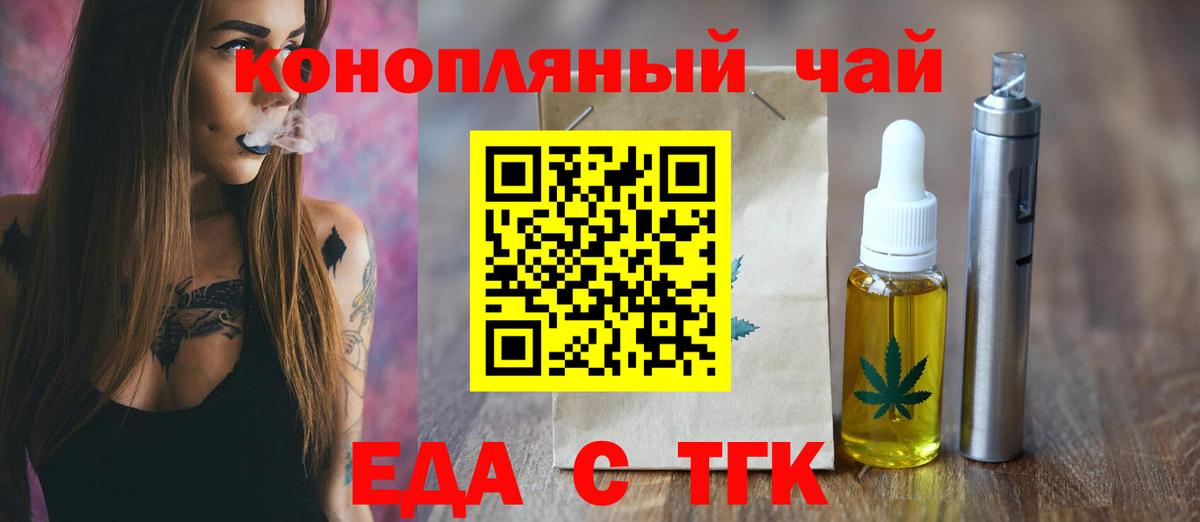 Cannafood конопля  Вход с VPN  Азнакаево 