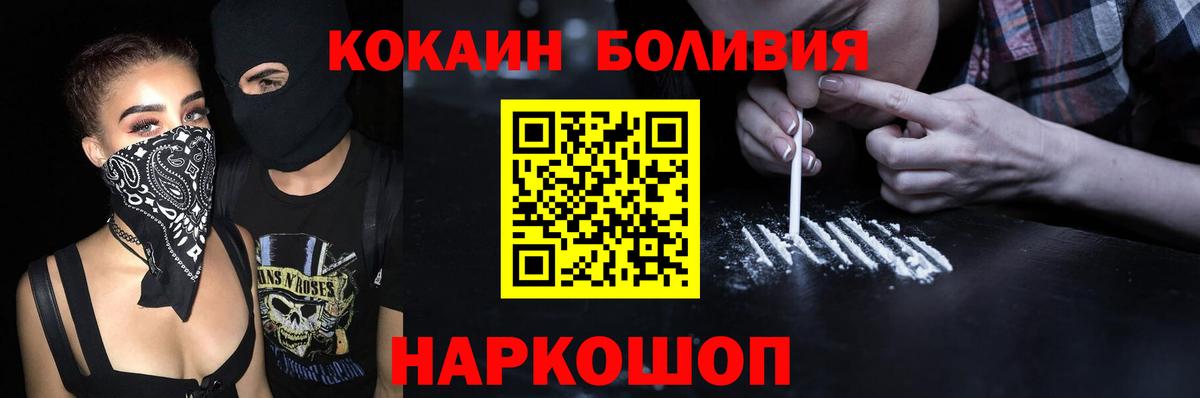 COCAIN 97%  COCAIN Columbia  хочу наркоту  Вход с VPN  Азнакаево 