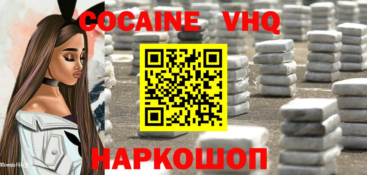 Кокаин 97% Азнакаево