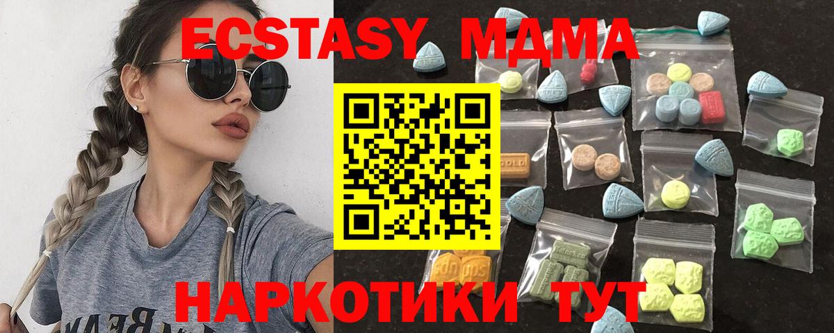ЭКСТАЗИ 280мг Азнакаево