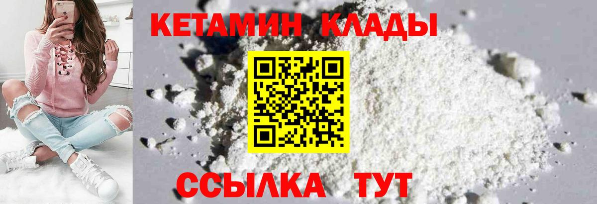 Азнакаево  КЕТАМИН VHQ  КЕТАМИН ketamine  Вход с VPN 
