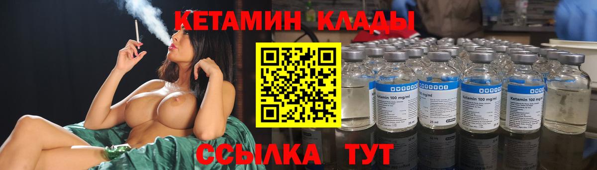 КЕТАМИН ketamine Азнакаево