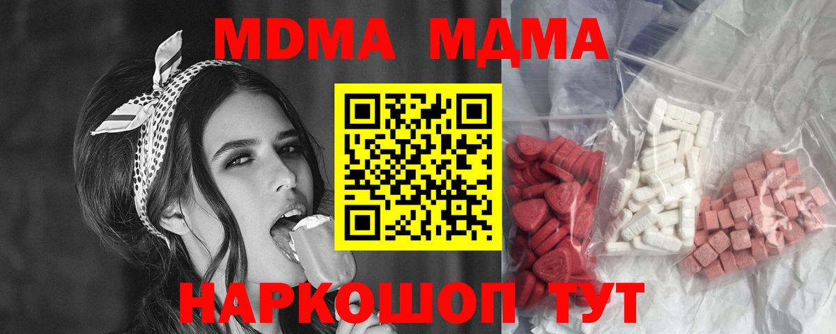 MDMA кристаллы Азнакаево