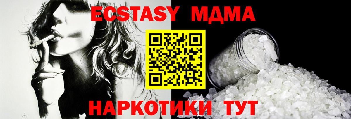 Азнакаево  MDMA Molly  MDMA молли  Вход с VPN 