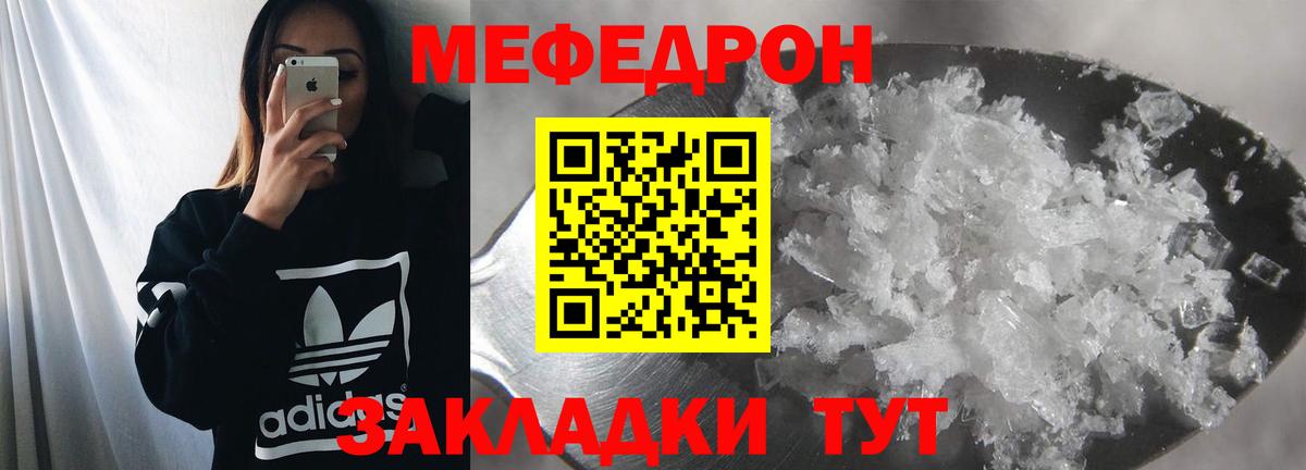 Мефедрон кристаллы  Меф VHQ  наркошоп  Азнакаево  Вход с VPN  МЕФ 