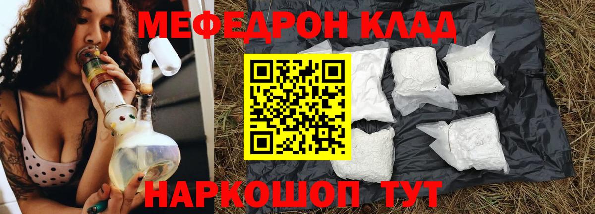 МЕФ кристаллы Азнакаево