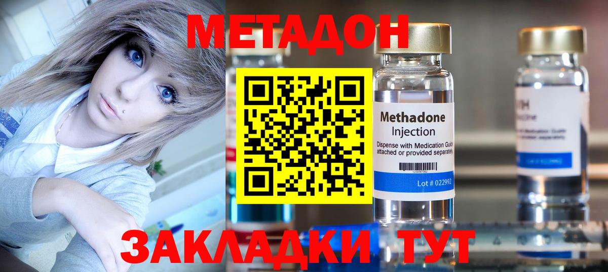 Метадон VHQ  МЕТАДОН methadone  Азнакаево  Вход с VPN 