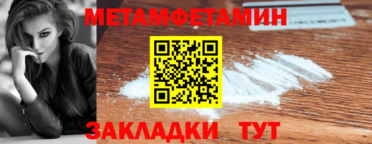 Первитин  Метамфетамин винт  Вход с VPN  Азнакаево  Метамфетамин винт 