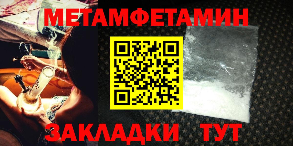 Первитин кристалл Азнакаево