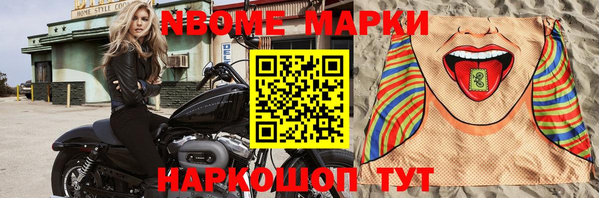 Наркотические марки 1,5мг Азнакаево