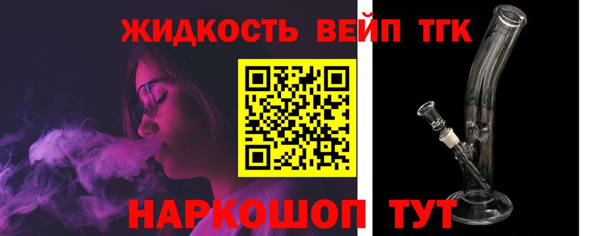 Дистиллят ТГК гашишное масло  Вход с VPN  Азнакаево  Дистиллят ТГК вейп 