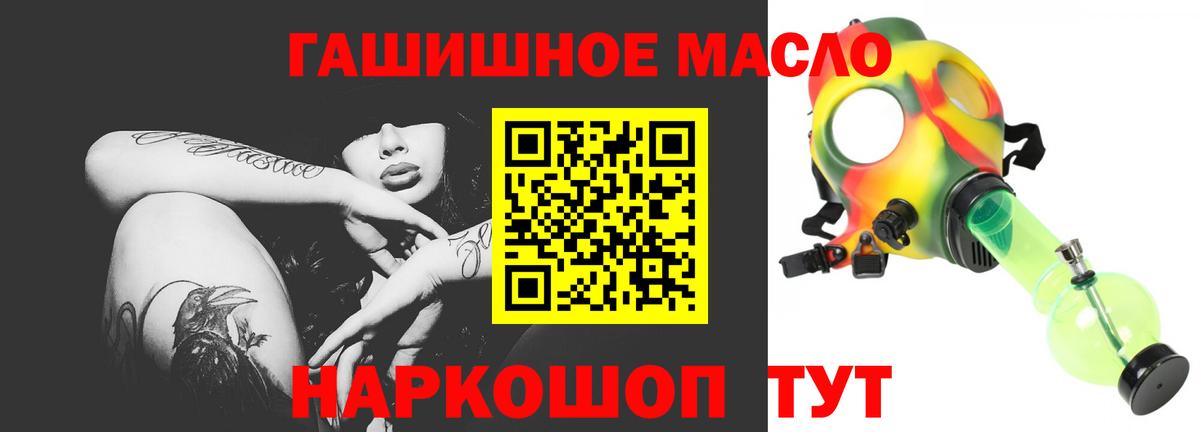 ТГК THC oil Азнакаево